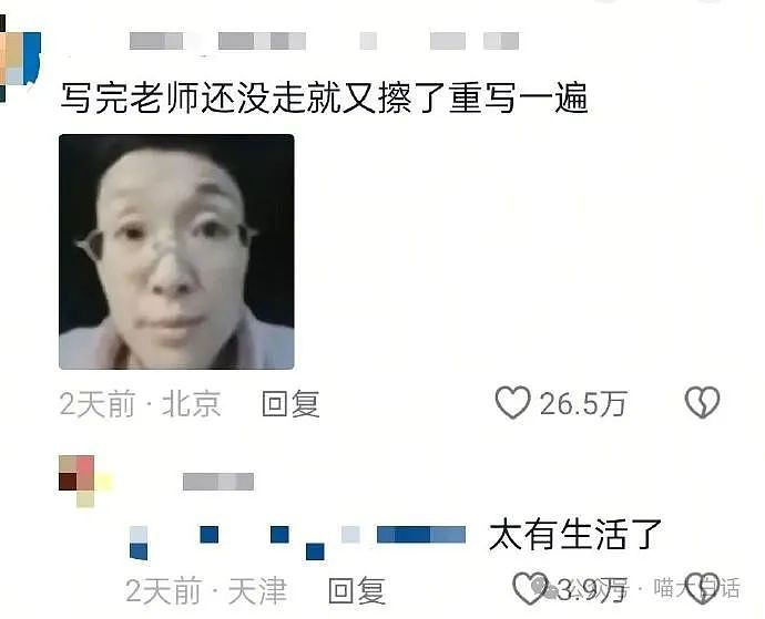 【爆笑】“上课看H文不小心点了屏幕共享？”哈哈哈哈哈连夜逃离地球！（组图） - 43