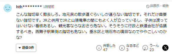 中国20岁女游客日本“站铁轨上”等红灯，惨被撞死！当地民众愤怒：早该整改（组图） - 6