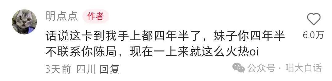 【爆笑】“无意间撞破了别人的禁忌之恋？”哈哈哈哈哈乱成一锅粥了（组图） - 11