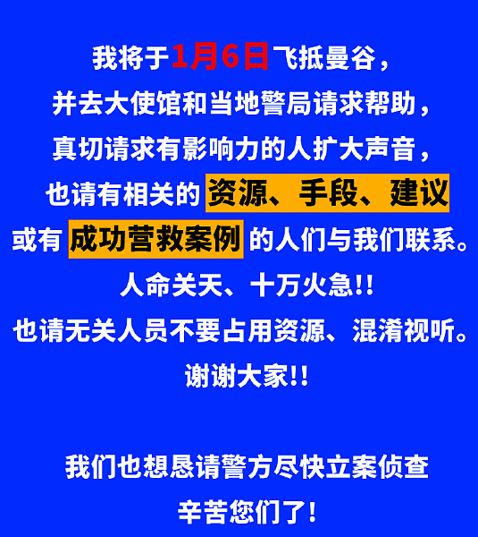 凌晨已回国！男演员被骗泰缅边境失联，更多被绑细节曝光，网友：好的伴侣，真的可以救命（组图） - 13