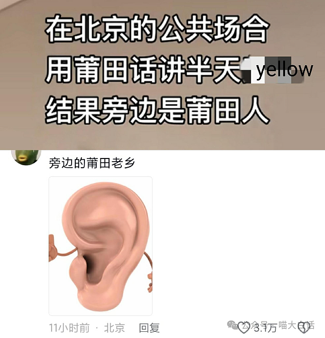 【爆笑】“无意间撞破了别人的禁忌之恋？”哈哈哈哈哈乱成一锅粥了（组图） - 81