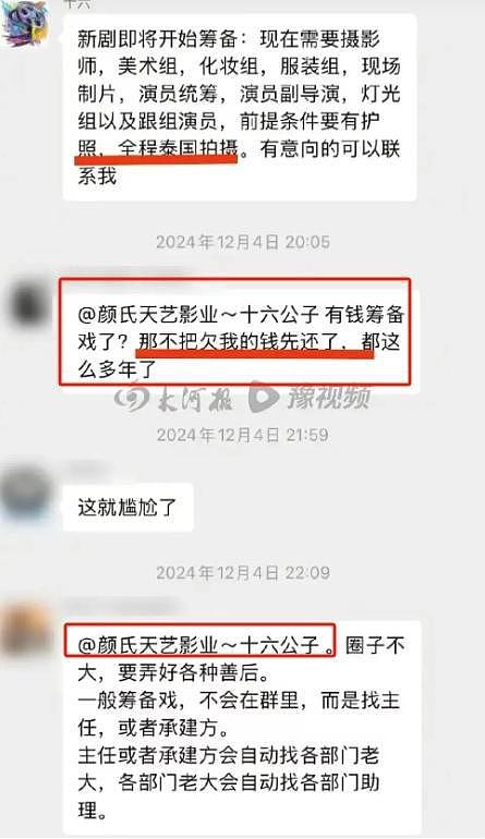 颜十六哥哥首发声！曝弟弟已失联一个多月，父亲病倒，弟妹很恐慌（组图） - 13