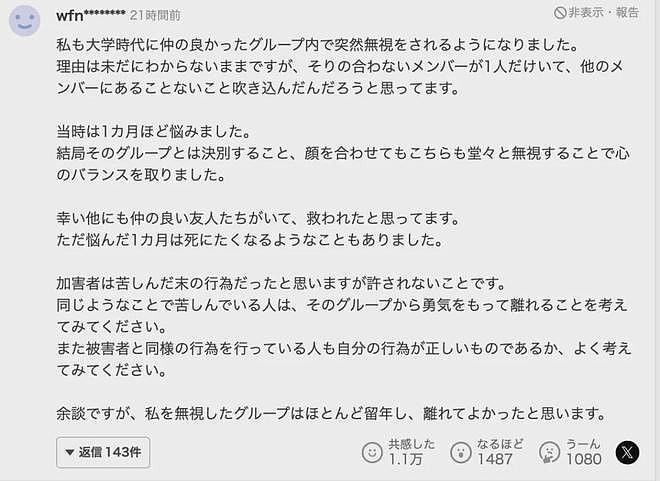 22岁留学生拿锤子无差别暴击8名日本同学，教室鲜血四溅，被捕时露出诡异笑容…（组图） - 16