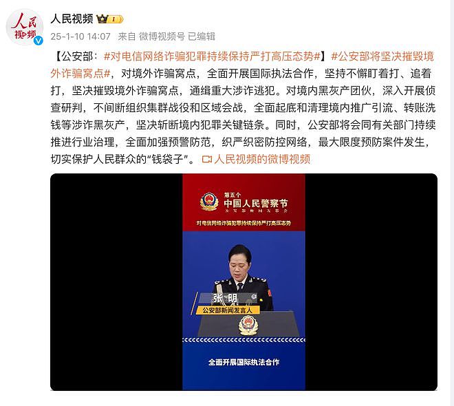 王星回国后首次发声：感谢祖国，感谢女友！公安部将坚决摧毁境外诈骗窝点，中国驻泰国大使馆凌晨发文（组图） - 7