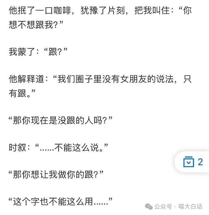 【爆笑】“无意间撞破了别人的禁忌之恋？”哈哈哈哈哈乱成一锅粥了（组图） - 15