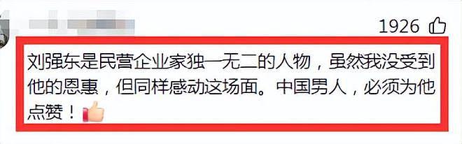 章泽天冲上热搜，刘强东母亲展示儿媳买的新衣，脸上满是骄傲（组图） - 7