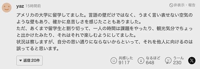 22岁留学生拿锤子无差别暴击8名日本同学，教室鲜血四溅，被捕时露出诡异笑容…（组图） - 19