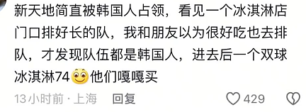 全网围观韩女在上海旅游猛花钱，“被网暴的物价终于有了懂它的人”（组图） - 4