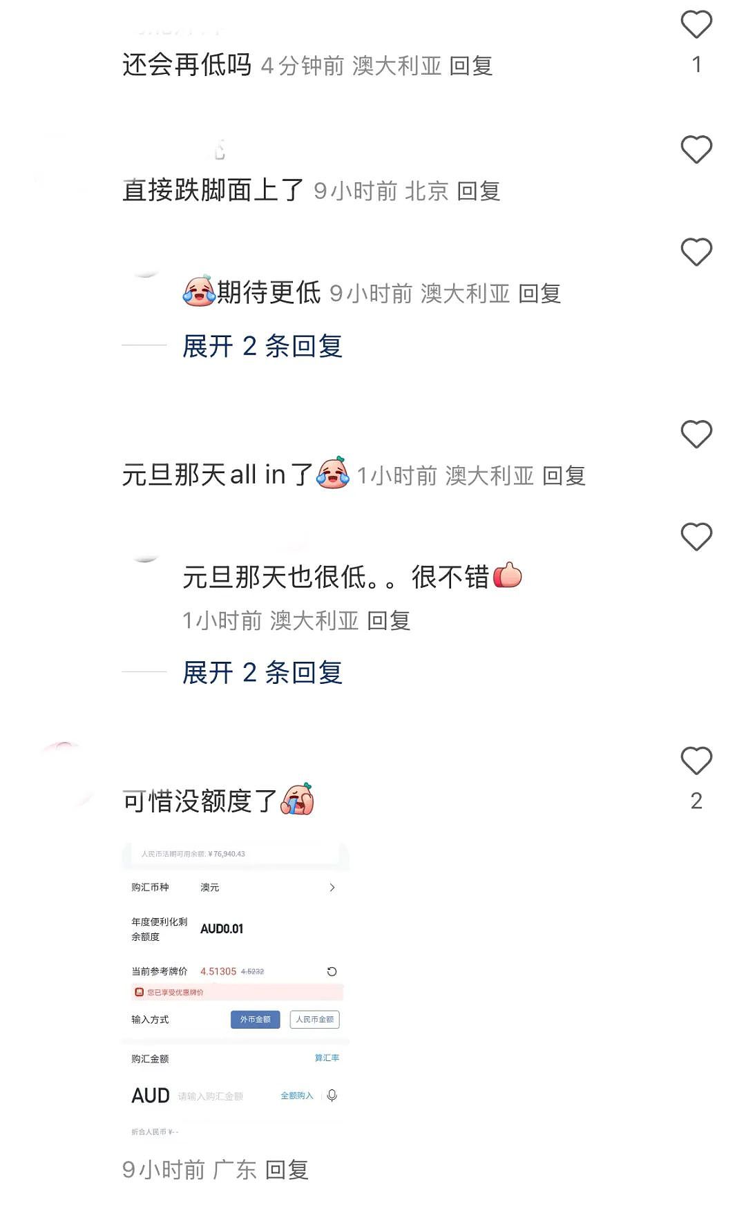 突发！澳币垂直大跳水，2年历史新低点！华人圈刷屏：崩溃了！换早了（组图） - 7