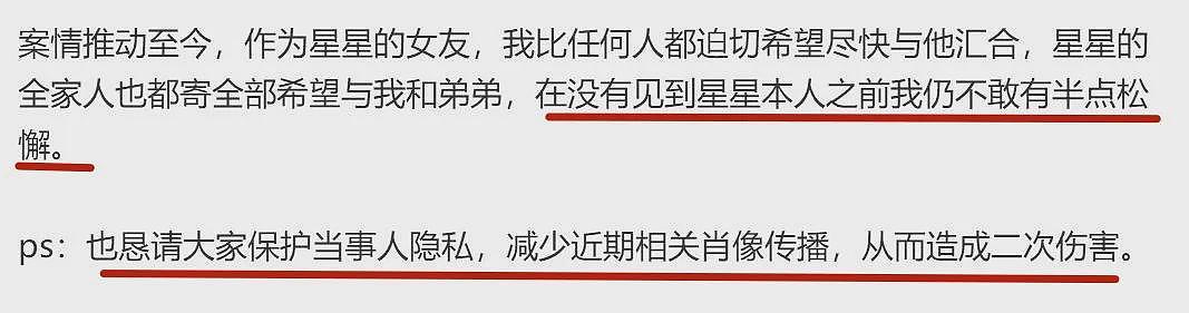 凌晨已回国！男演员被骗泰缅边境失联，更多被绑细节曝光，网友：好的伴侣，真的可以救命（组图） - 17