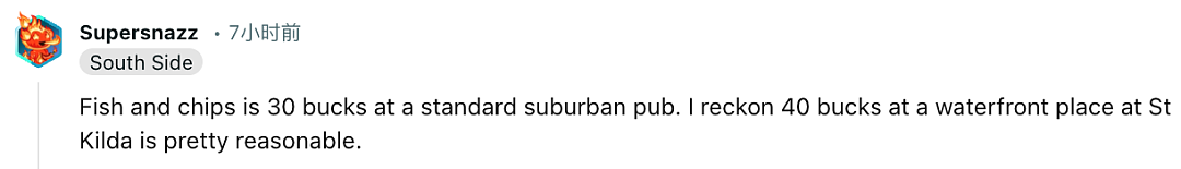 “这简直是抢劫！”在墨尔本炸鱼薯条也吃不起了！澳网友再曝高价菜单！（组图） - 10