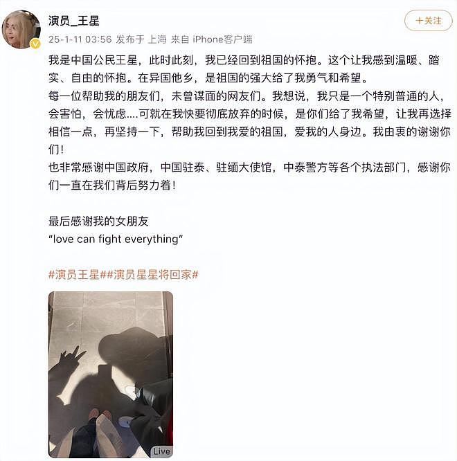 渗透了？网友曝想去泰国旅游，秒收大量私信，话术一致太可怕（组图） - 11