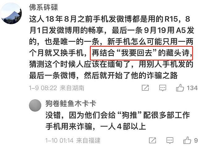 颜十六哥哥首发声！曝弟弟已失联一个多月，父亲病倒，弟妹很恐慌（组图） - 8