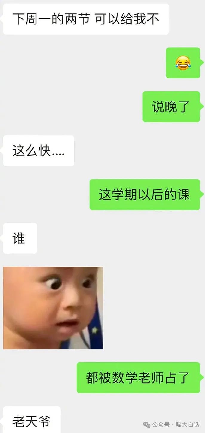 【爆笑】“无意间撞破了别人的禁忌之恋？”哈哈哈哈哈乱成一锅粥了（组图） - 90