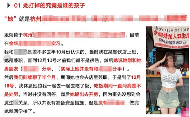 炸裂！杭州女大学生脚踏多只船，行为震碎三观，男友怒写PPT曝光（组图） - 2