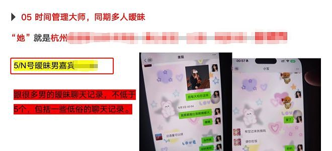 炸裂！杭州女大学生脚踏多只船，行为震碎三观，男友怒写PPT曝光（组图） - 11