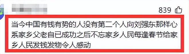 章泽天冲上热搜，刘强东母亲展示儿媳买的新衣，脸上满是骄傲（组图） - 8