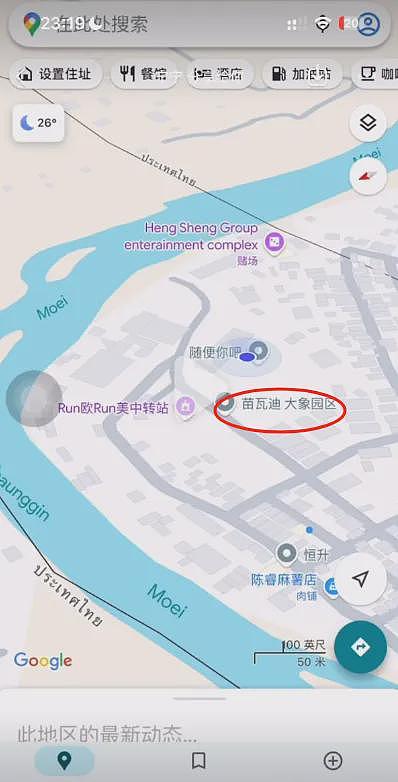 两名中国女孩已回国！此前赴泰旅游被强转缅甸妙瓦底，父亲：像写小说放电影一样（组图） - 3