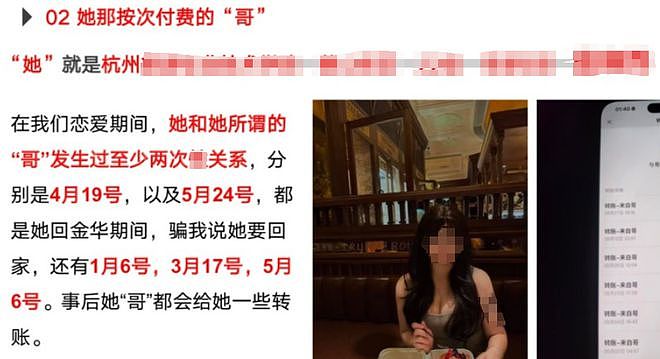 炸裂！杭州女大学生脚踏多只船，行为震碎三观，男友怒写PPT曝光（组图） - 5