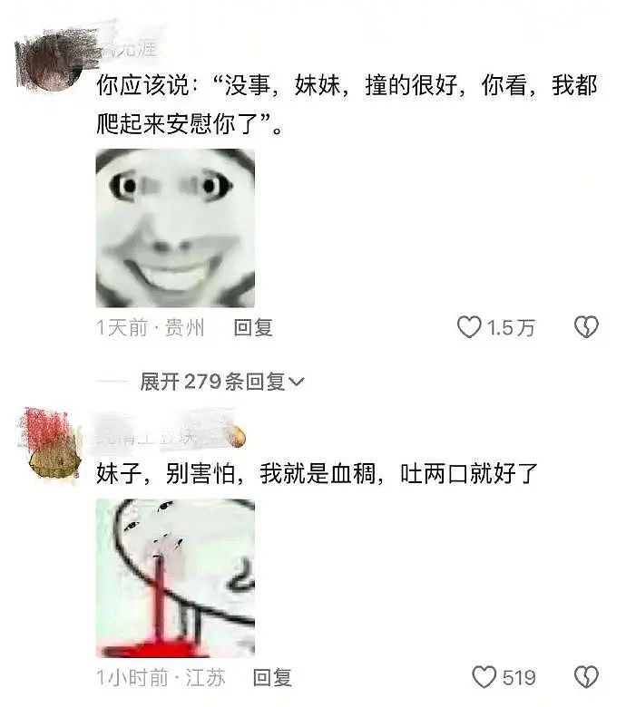 【爆笑】“上课看H文不小心点了屏幕共享？”哈哈哈哈哈连夜逃离地球！（组图） - 97