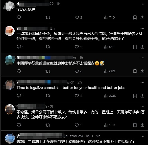 悉大毕业生应聘中国卷烟厂操作工引热议！网友：烟厂保安都得是博士（组图） - 6