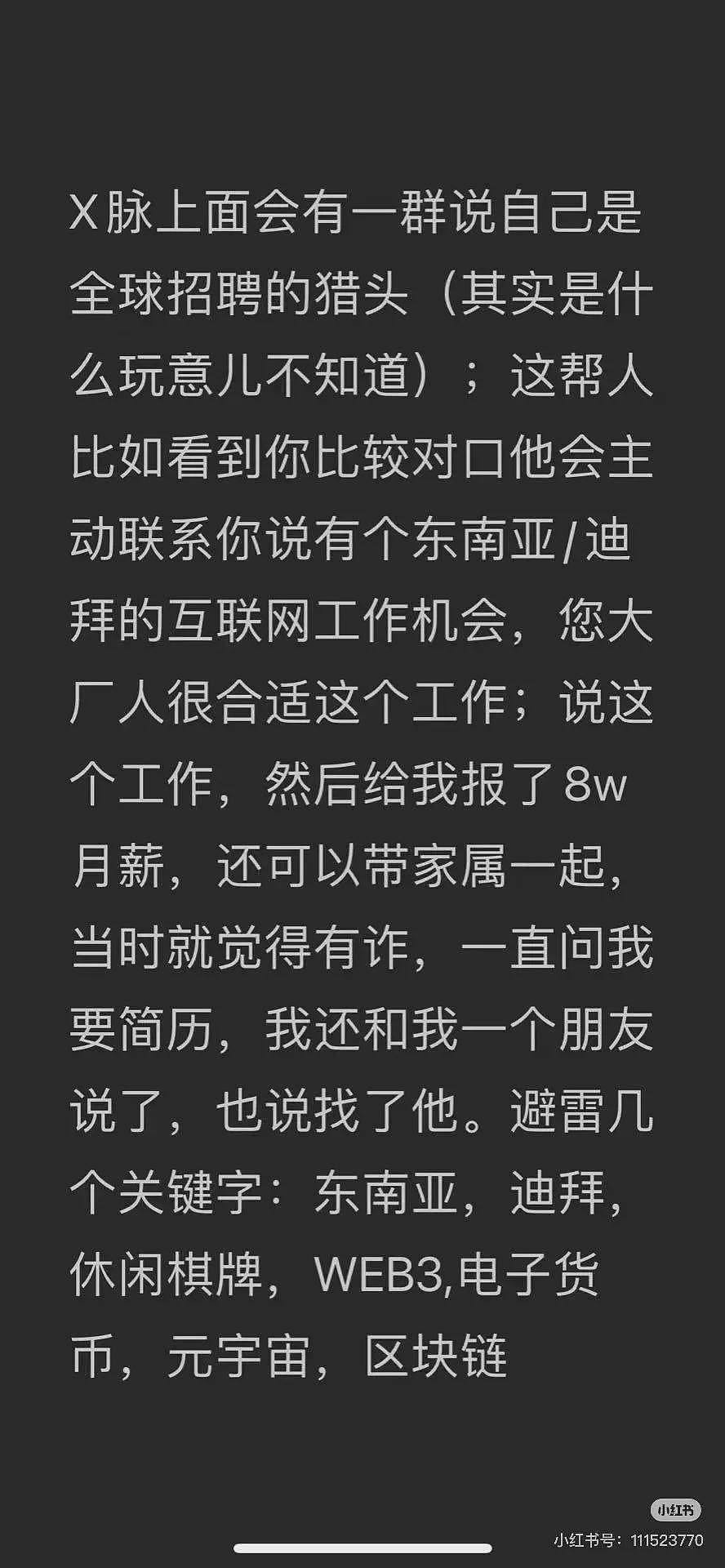 分析了800多个被骗到缅甸的人员信息，我发现了以下规律（组图） - 2