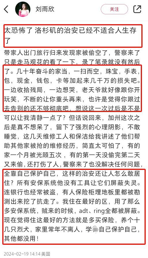 女星刘雨欣亲历洛杉矶大火，直言宛若世界末日，天空都是黄灰色（组图） - 13