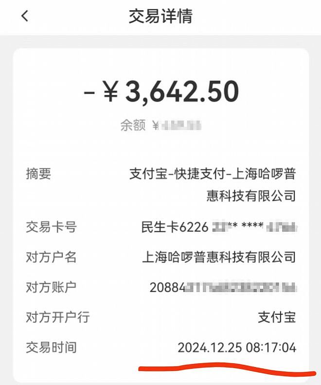 司机提现、失联！一趟顺风车，乘客付了3642.5元“天价”车费……（组图） - 1