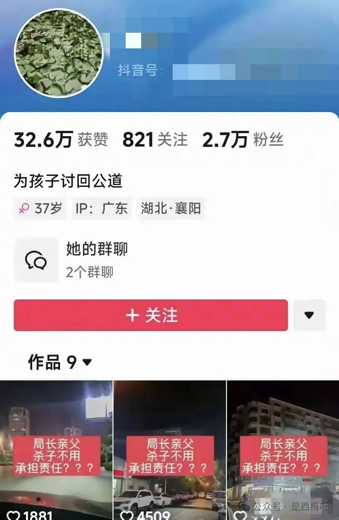 湖北老师哭诉出生59天婴儿被丈夫残忍杀害，对方身份揭露，网友：不好意思惹不起（组图） - 1