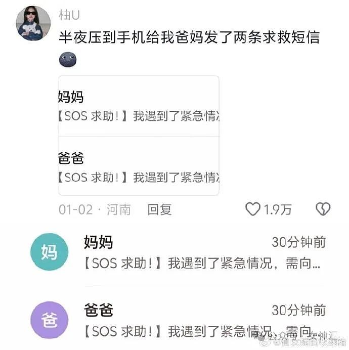 【爆笑】一顿饭46万元，服务费就要4万？网友傻眼：有钱人的快乐我不懂！（组图） - 10