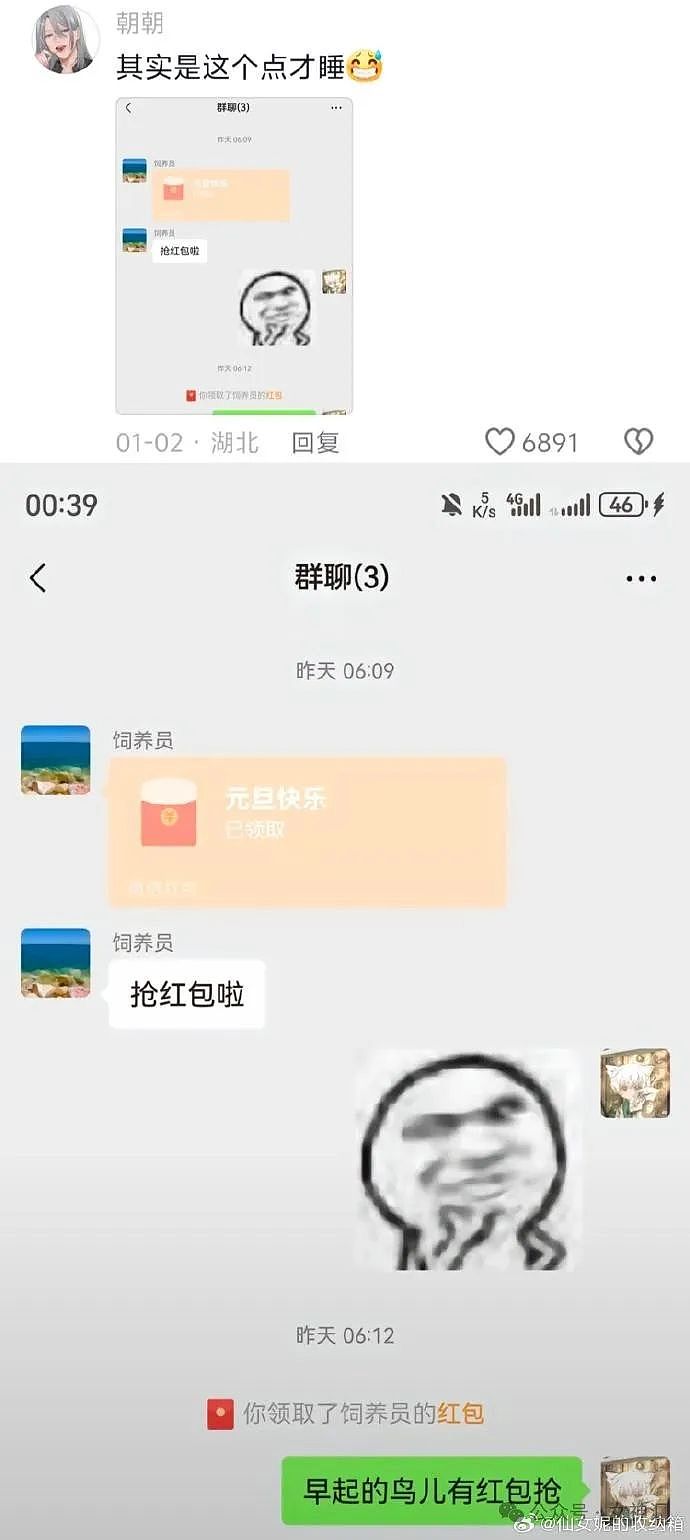 【爆笑】一顿饭46万元，服务费就要4万？网友傻眼：有钱人的快乐我不懂！（组图） - 12