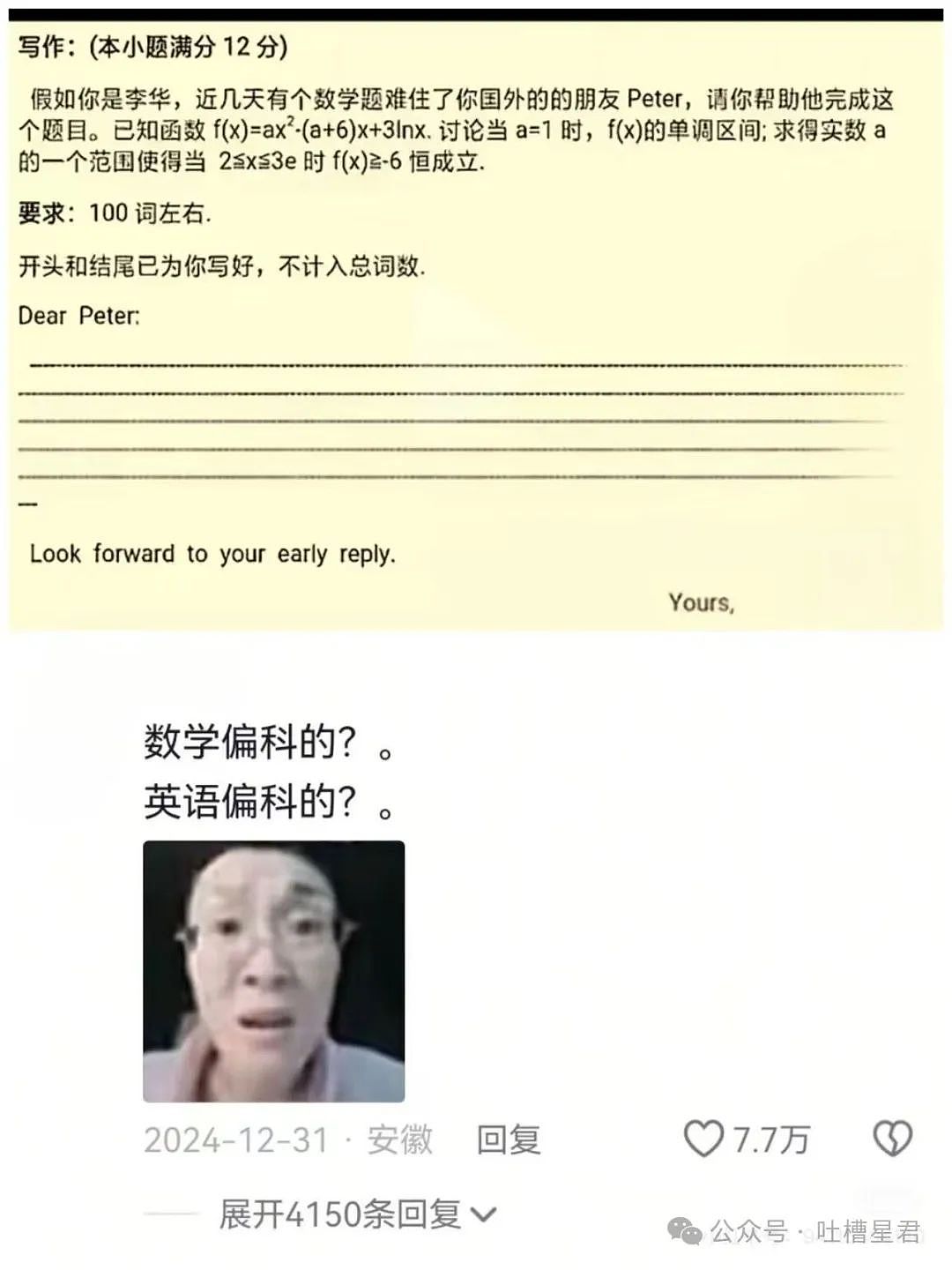 【爆笑】“打工一个月倒欠公司799？”网友夺笋：哈哈哈，自费上班第一人！（组图） - 40