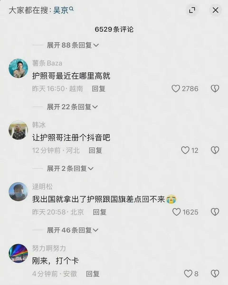 吴京的评论区炸了！网友喊他去妙瓦底救人（组图） - 11