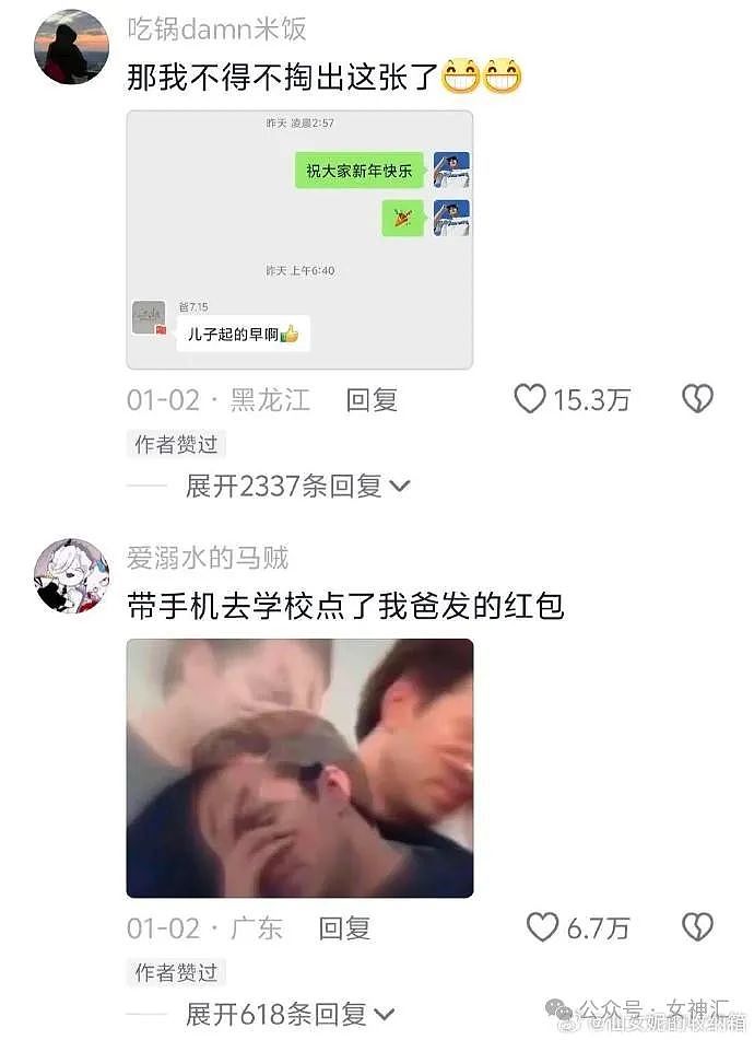 【爆笑】一顿饭46万元，服务费就要4万？网友傻眼：有钱人的快乐我不懂！（组图） - 11