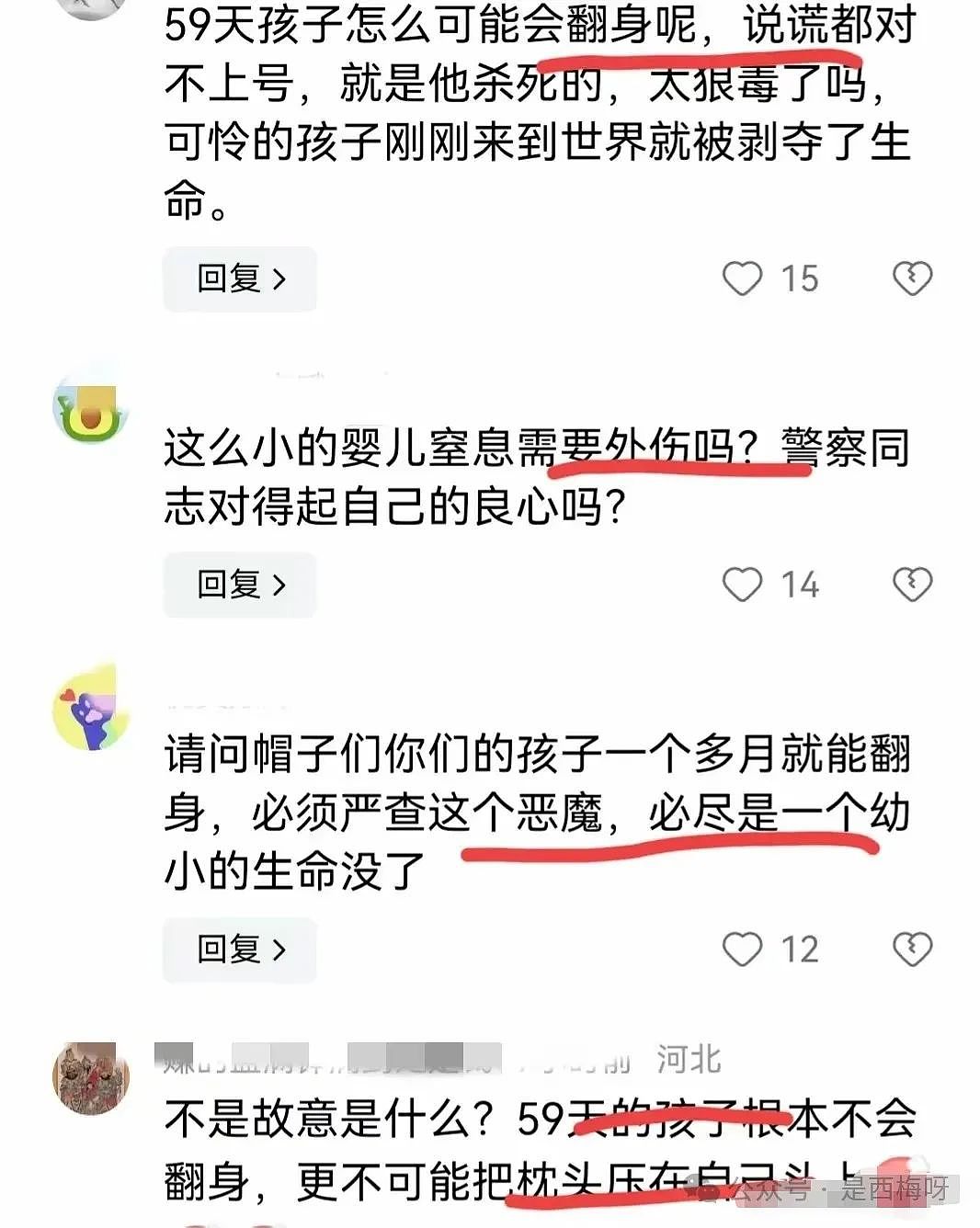 湖北老师哭诉出生59天婴儿被丈夫残忍杀害，对方身份揭露，网友：不好意思惹不起（组图） - 14