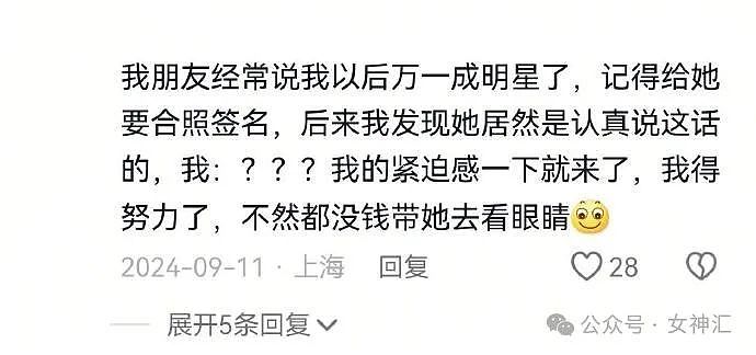 【爆笑】一顿饭46万元，服务费就要4万？网友傻眼：有钱人的快乐我不懂！（组图） - 75