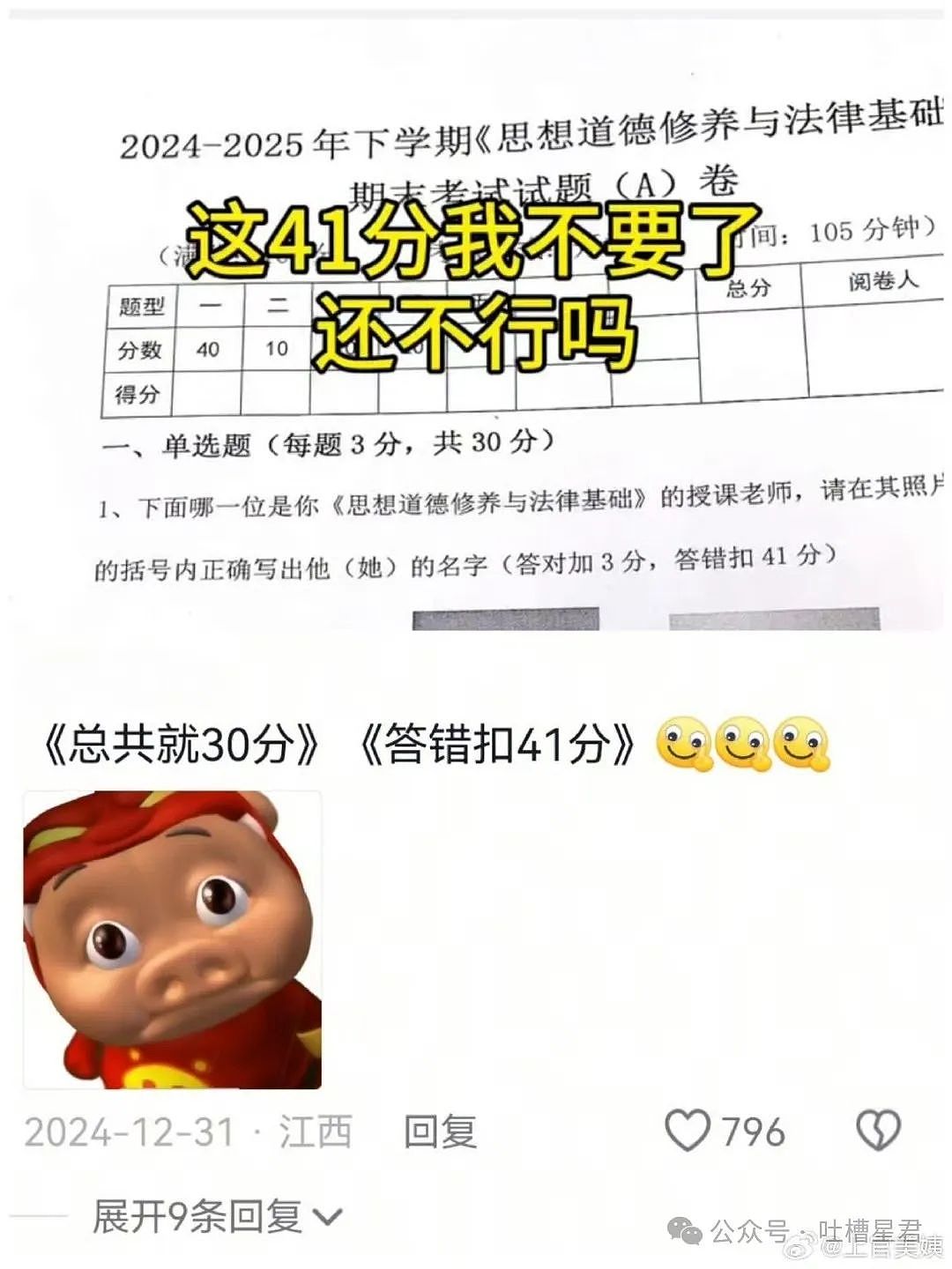 【爆笑】“打工一个月倒欠公司799？”网友夺笋：哈哈哈，自费上班第一人！（组图） - 77