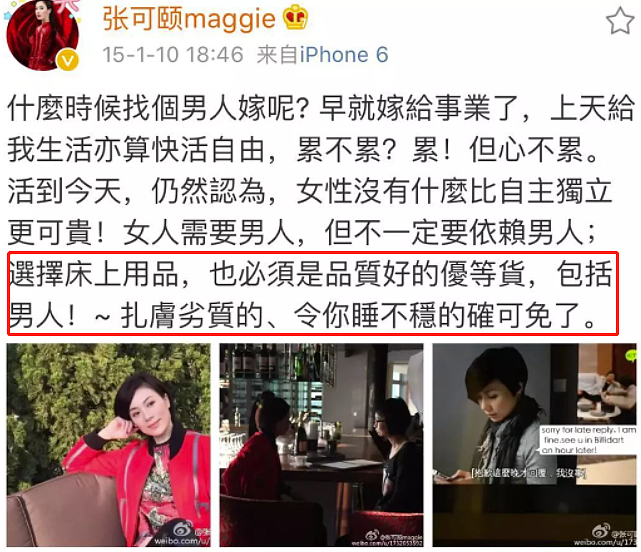 宣布正式退圈！2度拒嫁亿万富商，口无遮拦掀世纪骂战？生重病无奈引退修养？（组图） - 29