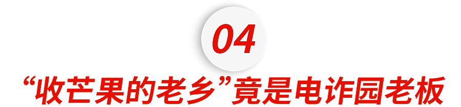 生死妙瓦底：记者亲历泰缅边境电诈园营救行动（组图） - 9