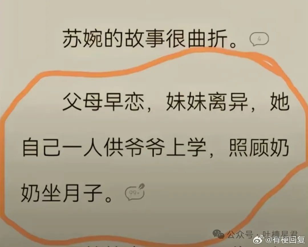 【爆笑】“打工一个月倒欠公司799？”网友夺笋：哈哈哈，自费上班第一人！（组图） - 91