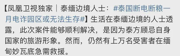 崩牙驹账号遭封禁！知情人曝他是园区幕后老板，曾志伟恐是合伙人（组图） - 4