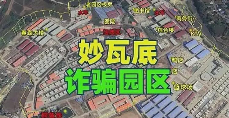 为什么被骗到缅甸诈骗园区的人几乎没有北京、上海、浙江人（组图） - 5