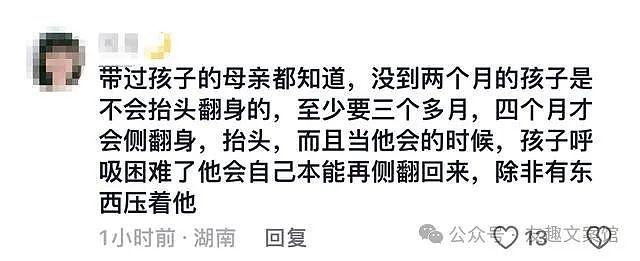 湖北老师哭诉出生59天婴儿被丈夫残忍杀害，对方身份揭露，网友：不好意思惹不起（组图） - 9