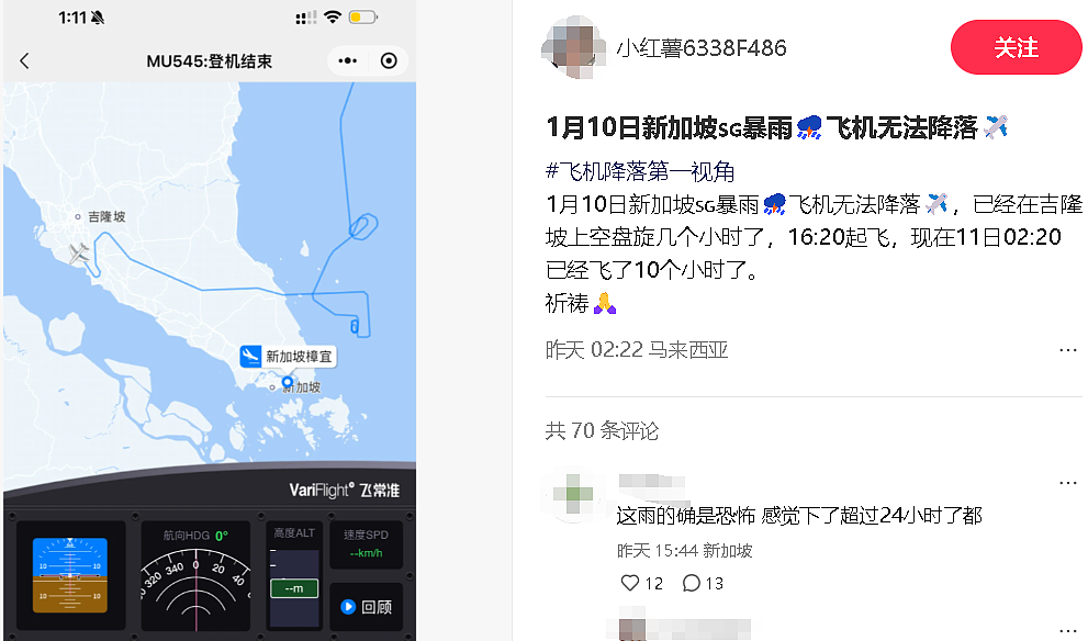 上海飞新加坡改道、超50个航班延误、关卡排队超5小时... 暴雨极端天气全岛挤到崩溃！（组图） - 4