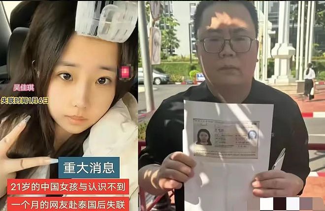 太可怕！21岁富家女吴佳琪已被卖到园区，司机被抓后透露下车细节（组图） - 9