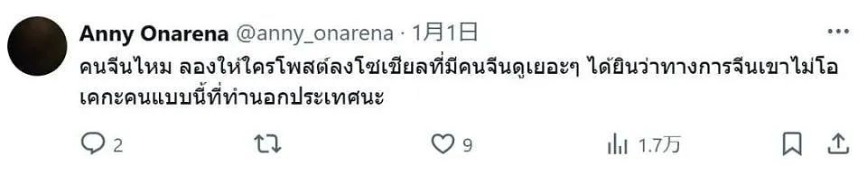 男子狂妄袭警，外网栽赃中国人！结果是日本人干的，被抓后就老实了（组图） - 5