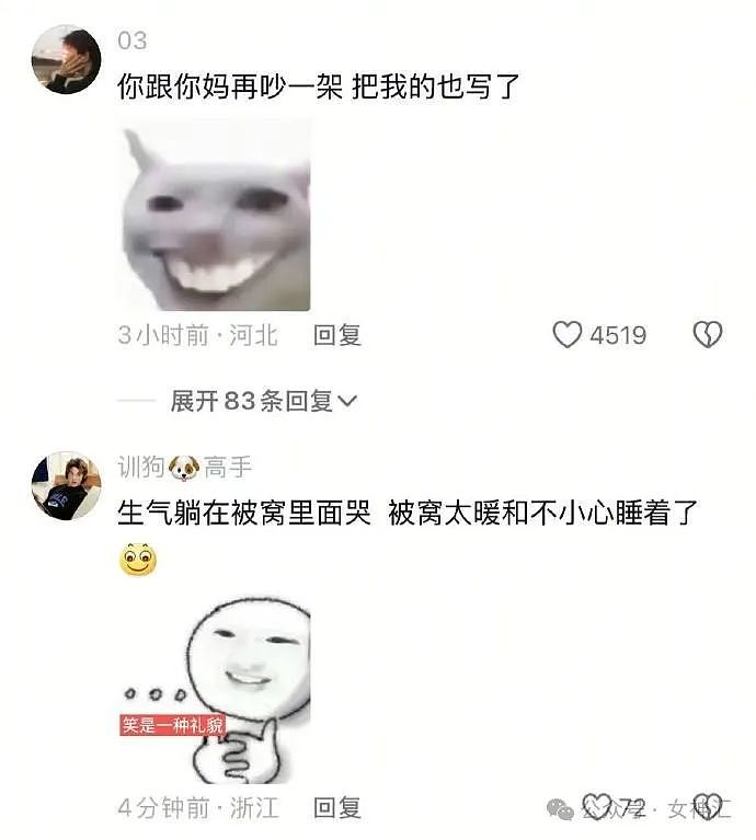 【爆笑】一顿饭46万元，服务费就要4万？网友傻眼：有钱人的快乐我不懂！（组图） - 50