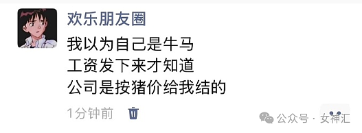 【爆笑】一顿饭46万元，服务费就要4万？网友傻眼：有钱人的快乐我不懂！（组图） - 3