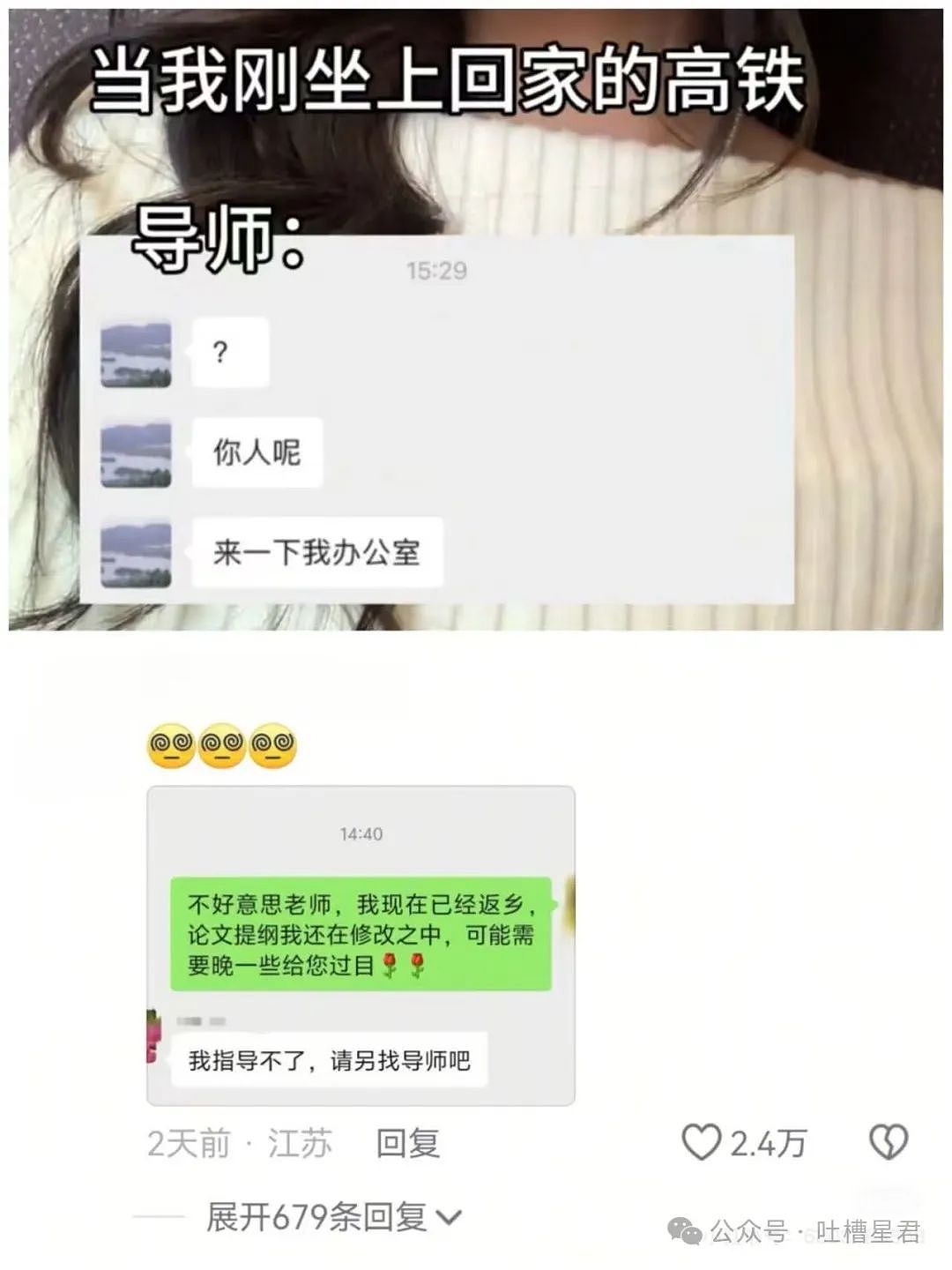 【爆笑】“打工一个月倒欠公司799？”网友夺笋：哈哈哈，自费上班第一人！（组图） - 53