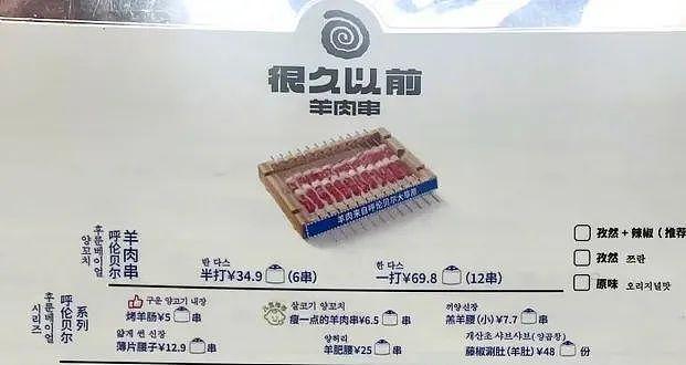 挤爆上海的韩国网红，怎么都在脑门贴着纸啃羊肉串?（组图） - 11